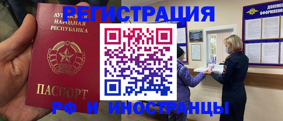 временная регистрация законно в Пестово