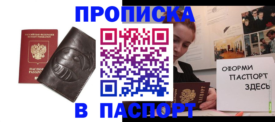 временная регистрация 2025 в Пестово